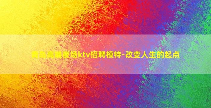 洛阳KTV招聘